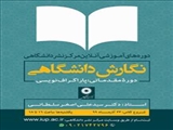 دوره آموزشی آنلاین مرکز نشر دانشگاهی دوره مقدماتی: پاراگراف نویسی