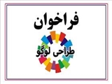 فراخوان طراحی نشان (لوگو) علوم انسانی و اجتماعی